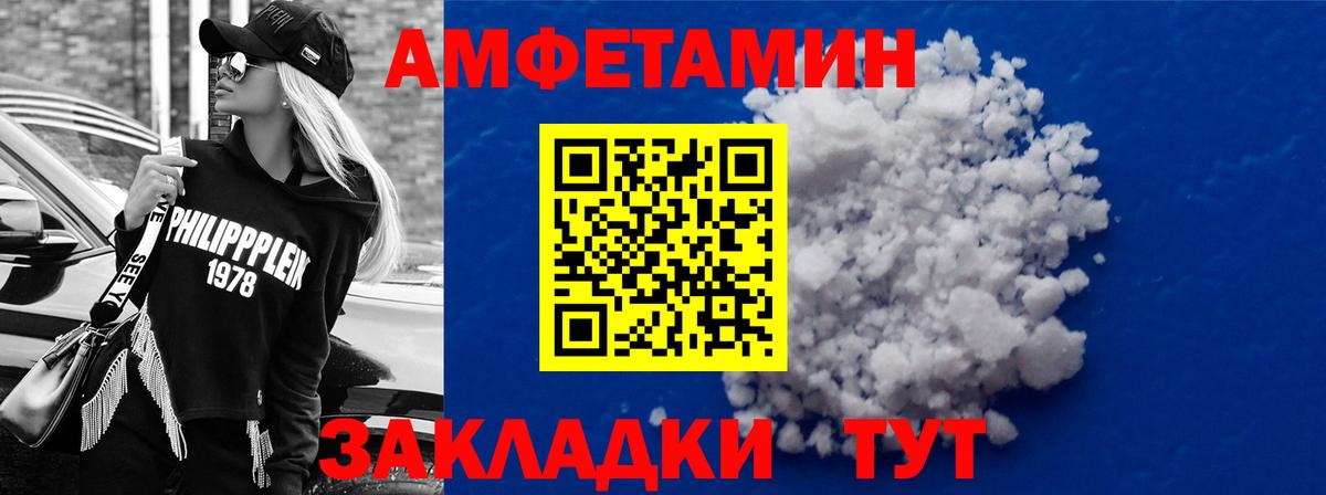 Ессентуки  Amphetamine Premium  Amphetamine  Вход с VPN 