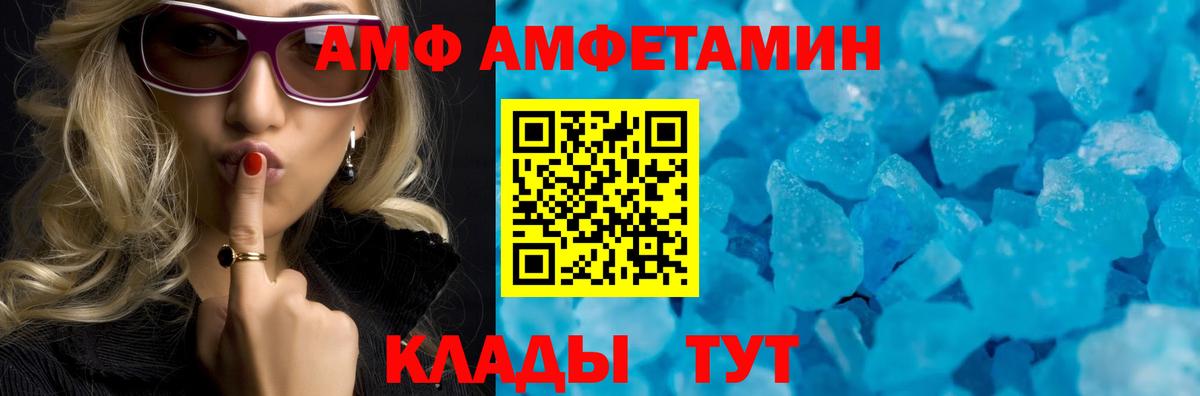 Amphetamine 97% Ессентуки