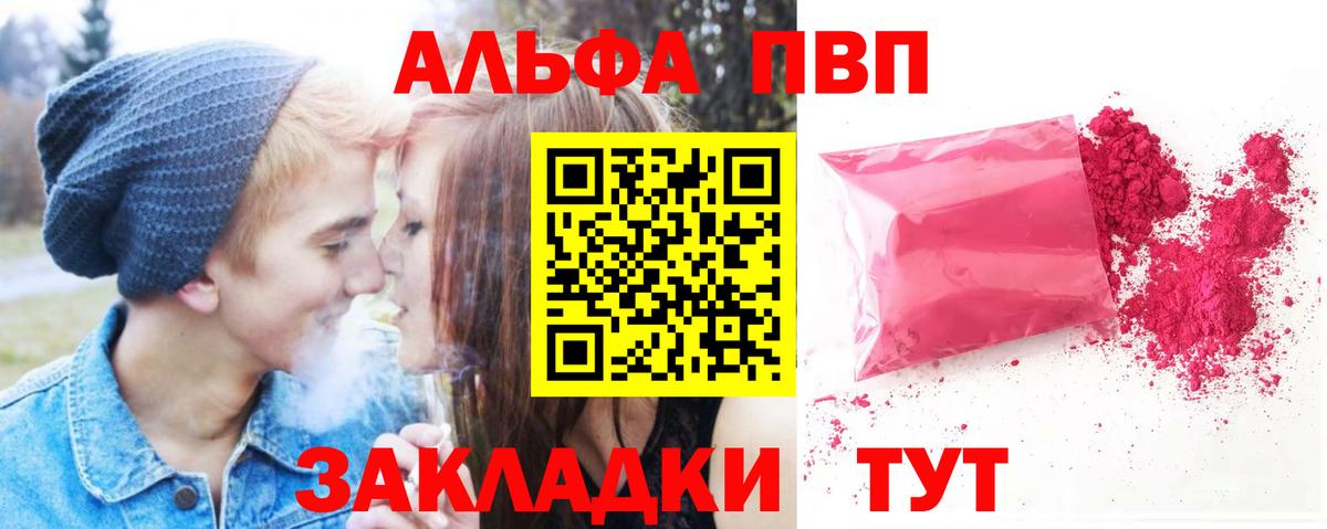 Alfa_PVP Crystall Ессентуки