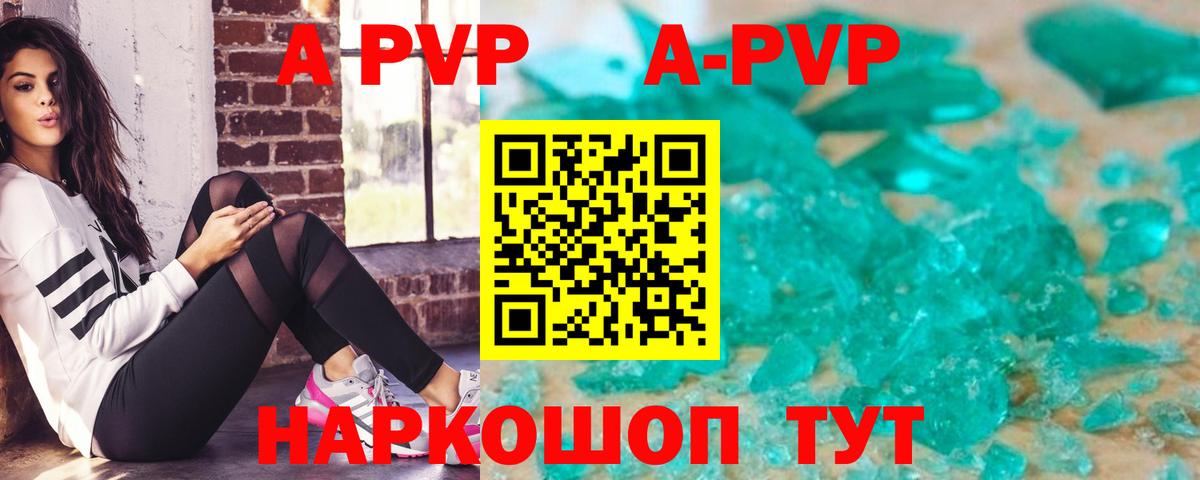 Ессентуки  Альфа ПВП СК  A-PVP  Вход с VPN 