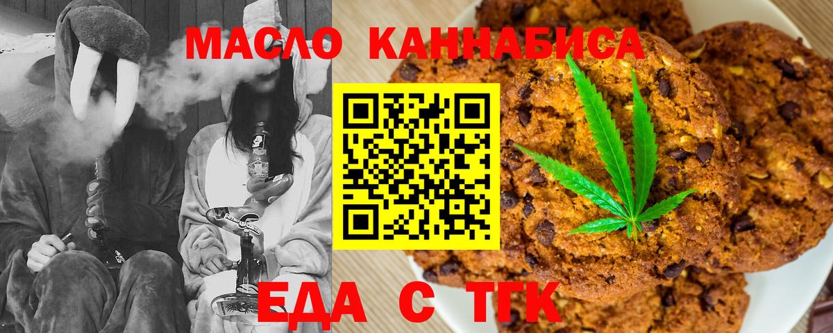 Ессентуки  Печенье с ТГК марихуана  Вход с VPN 