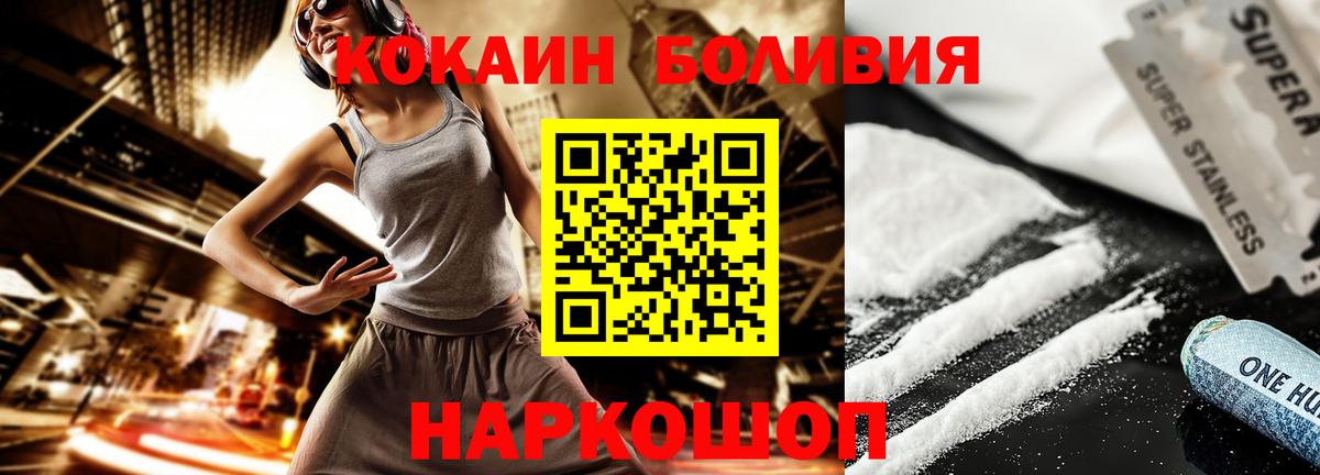 Ессентуки  Кокаин 99%  Кокаин  Cocaine Перу  Вход с VPN 