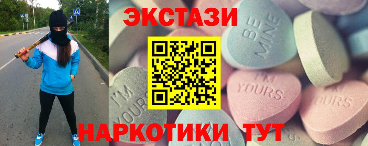 Ессентуки  Ecstasy MDMA  Ecstasy mix  Вход с VPN 