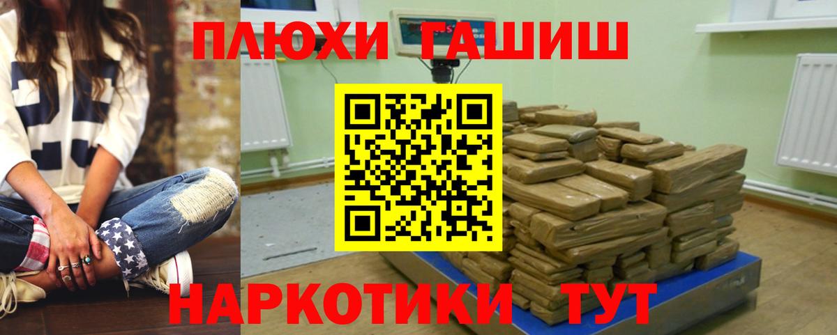 ГАШИШ AMNESIA HAZE  ГАШИШ VHQ  купить наркотик  Вход с VPN  Ессентуки 