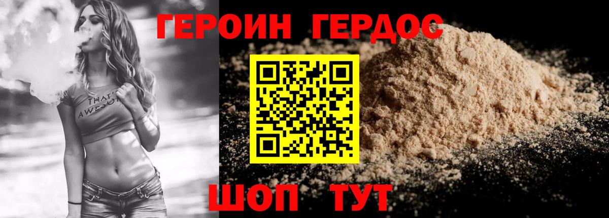 Ессентуки  Героин герыч  Вход с VPN 