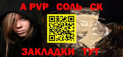 a pvp Кунгур