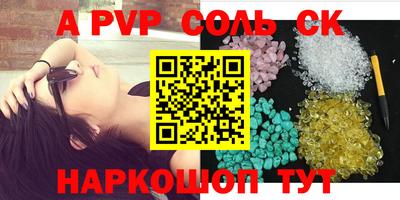 a pvp Кунгур