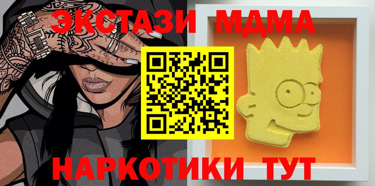MDMA кристаллы  Вход с VPN  Ессентуки 