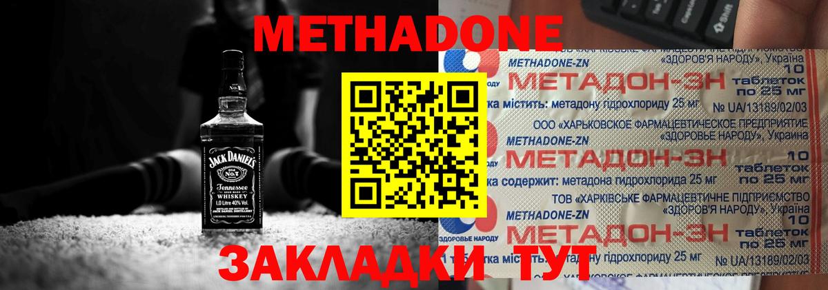 МЕТАДОН мёд  Вход с VPN  Ессентуки  МЕТАДОН белоснежный 