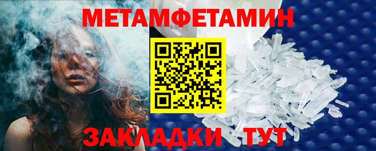 Метамфетамин кристалл Ессентуки