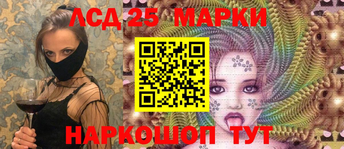 Марки N-bome 1,8мг Ессентуки