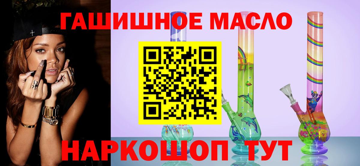 Ессентуки  Дистиллят ТГК вейп с тгк  Вход с VPN 