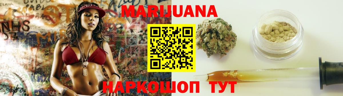 Марихуана конопля  Шишки марихуана VHQ  Канабис White Widow  Вход с VPN  Шишки марихуана семена  Ессентуки 